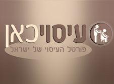 שרית ואילן מעסים מקצועיים