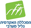 המכללה האקדמית גליל מערבי 